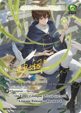 Spirit of Serene Wind (010A) [Radiant Origins]