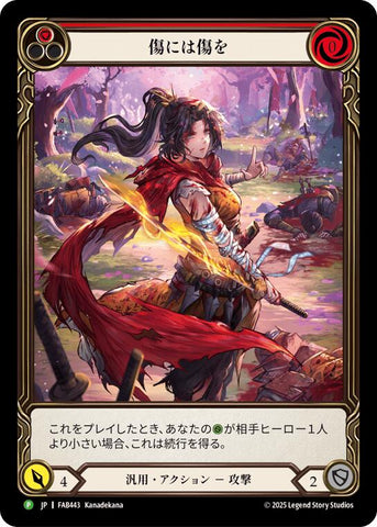 Scar for a Scar (Red) (Japanese Alternate Art) [FAB443] (Promo)  Rainbow Foil