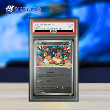 Eevee (5th Anniversary Stamped) - 171/SV-P