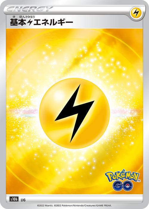 Basic Lightning Energy S10B LIG JPN