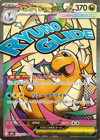 Mega Dragonite ex MA 232/193 M2A JPN