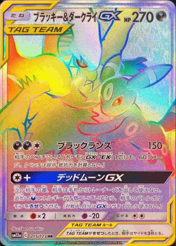 Umbreon & Darkrai Tag Team GX SM12A 215/173 HR JPN