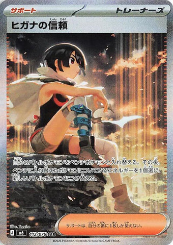 Zinnia's Trust M6 112/076 SAR JPN