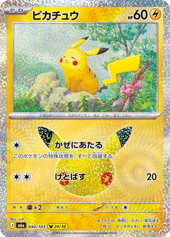 Pikachu - 040/103