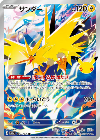 Zapdos - 108/103