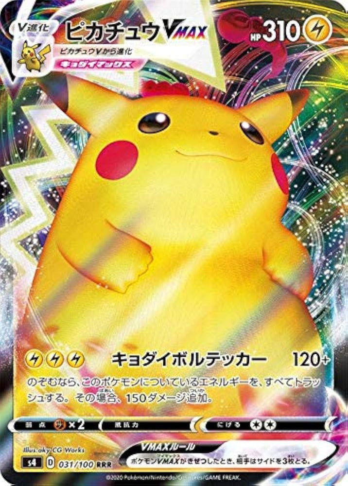 Pikachu VMAX S4 031/100 RRR JPN