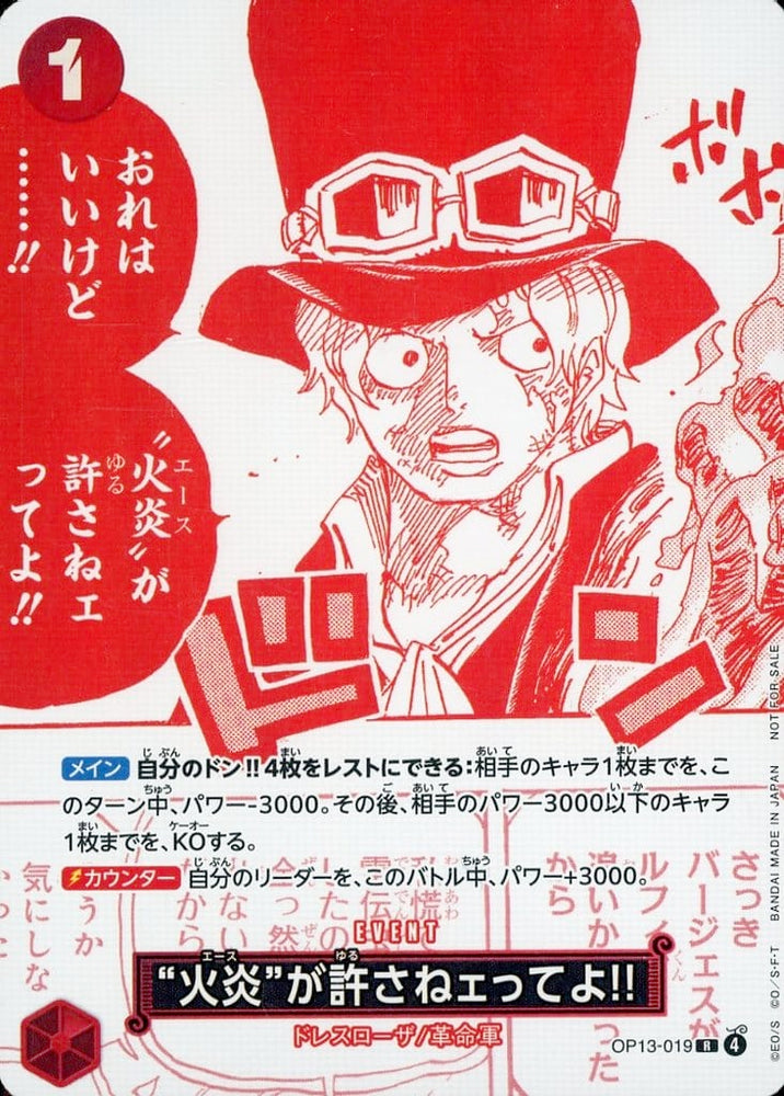 OP13-019 | R | EVENT But Ace Here Said You Deserved It!! (Parallel)
