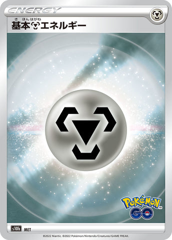 Basic Metal Energy S10B MET JPN