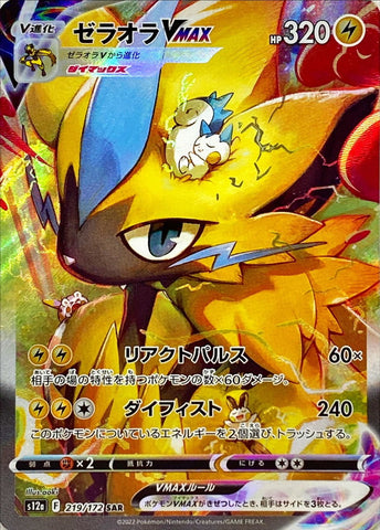 Zeraora VMAX S12A 219/172 SAR JPN