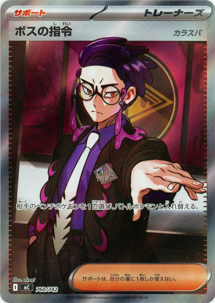Boss's Orders (Corbeau) MC 760/742 SR