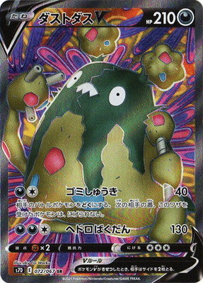 GARBODOR V S7D 072/067 SR JPN