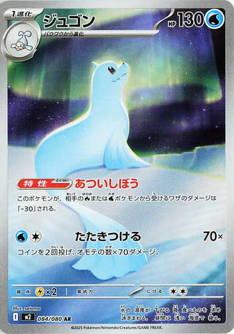 Dewgong M2 084/080 AR JPN