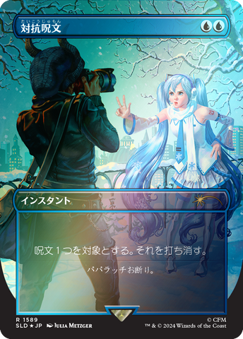 Prima Materia (CSR) (165) [Mercurial Heart]