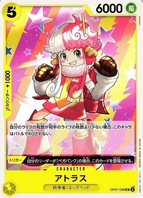 Atlas - OP07-098