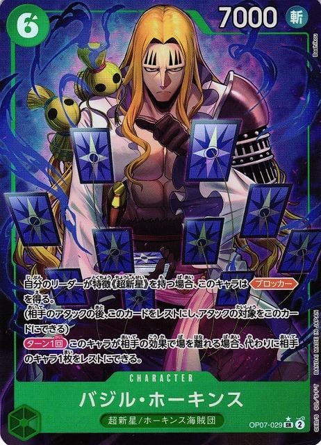 Basil Hawkins (Alternate Art) - OP07-029