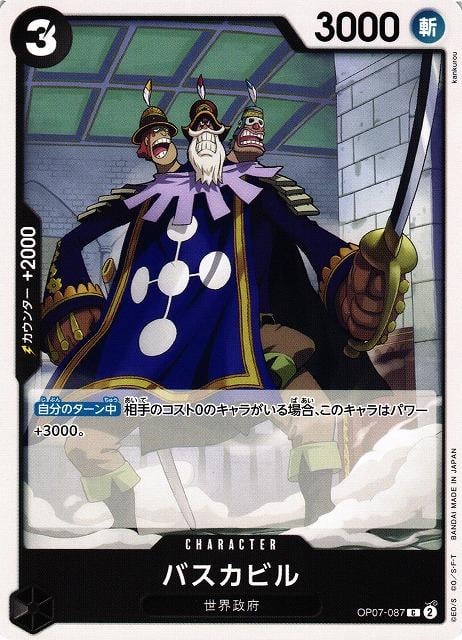 Baskerville - OP07-087