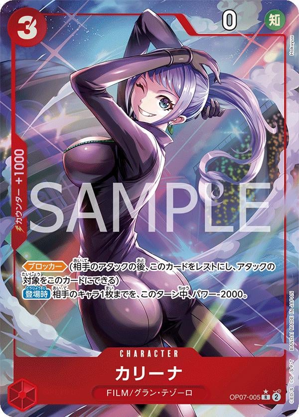 Carina (Alternate Art) - OP07-005