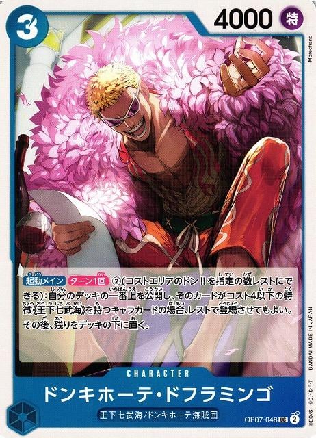 Donquixote Doflamingo - OP07-048