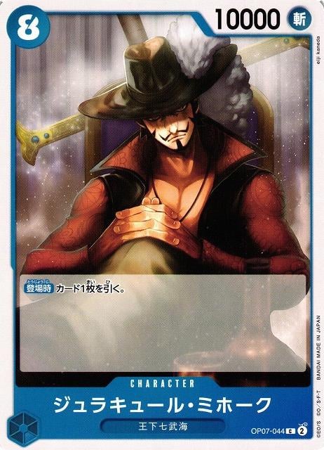 Dracule Mihawk - OP07-044