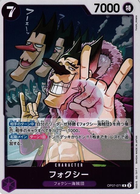 Foxy - OP07-071