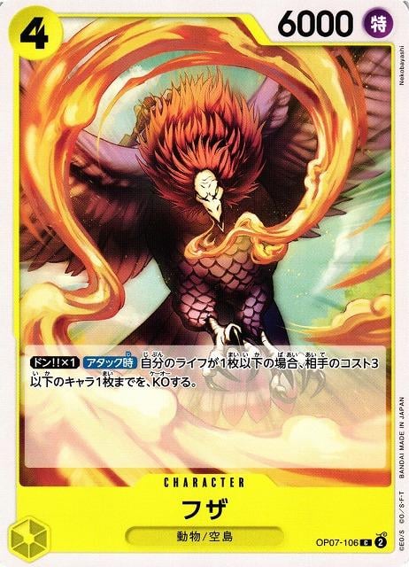 Fuza - OP07-106