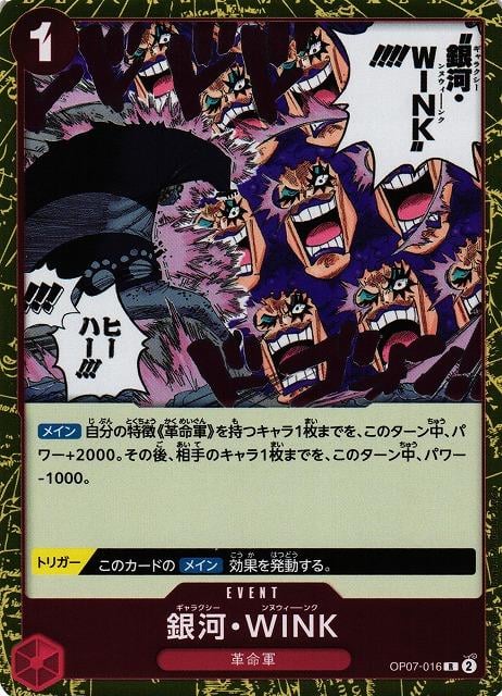 Galaxy Wink - OP07-016
