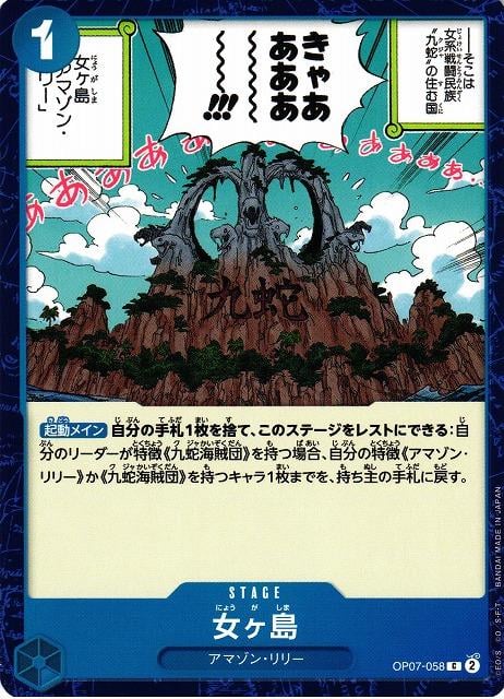Island of Women - OP07-058