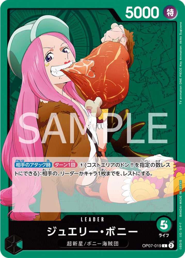 Jewelry Bonney - OP07-019