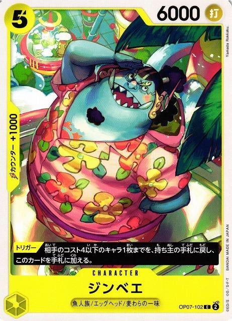 Jinbe - OP07-102