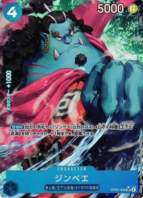 Jinbe (Alternate Art) - OP07-045