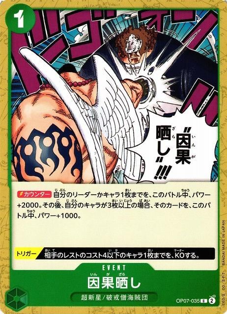 Karmic Punishment - OP07-035