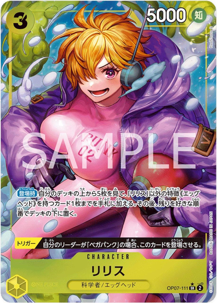 Lilith (Alternate Art) - OP07-111