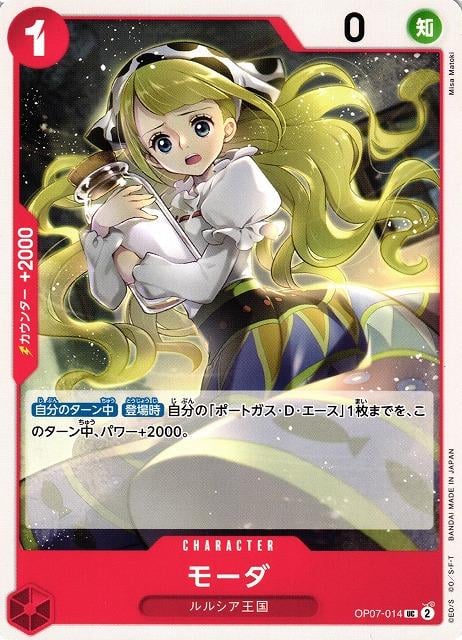 Moda - OP07-014