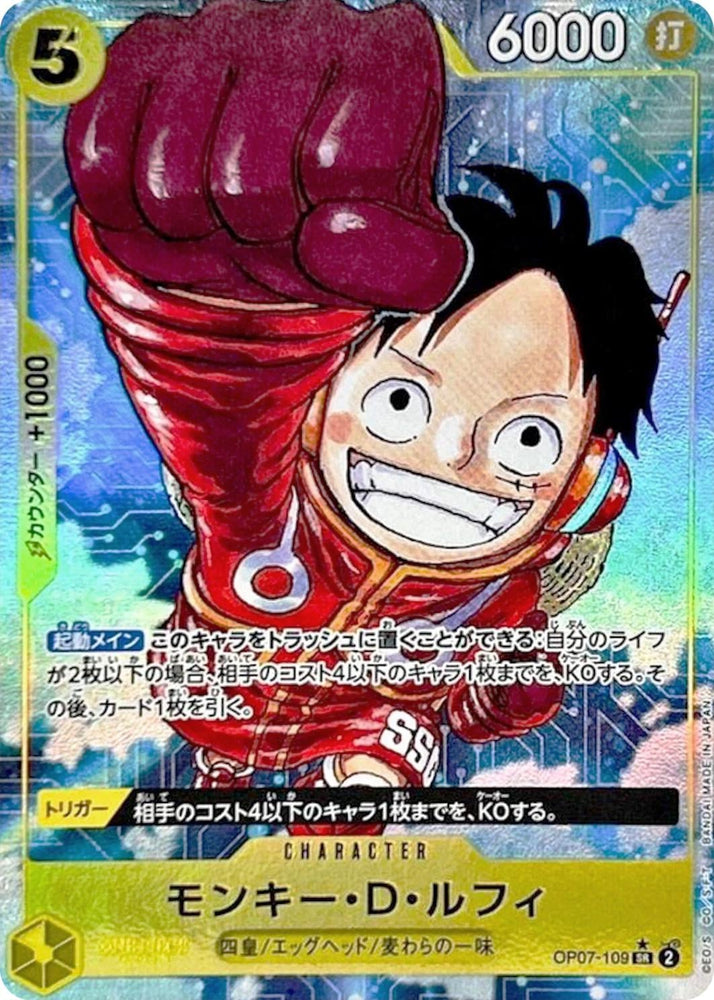 Monkey.D.Luffy (Alternate Art) - OP07-109