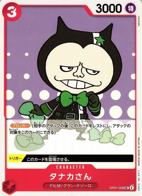 Mr. Tanaka - OP07-008