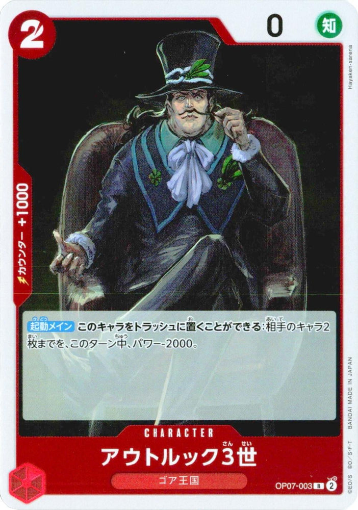 Outlook III - OP07-003