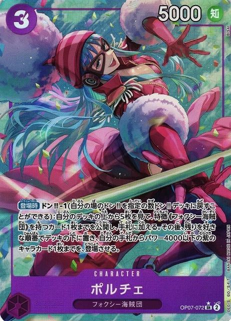 Porche (Alternate Art) - OP07-072