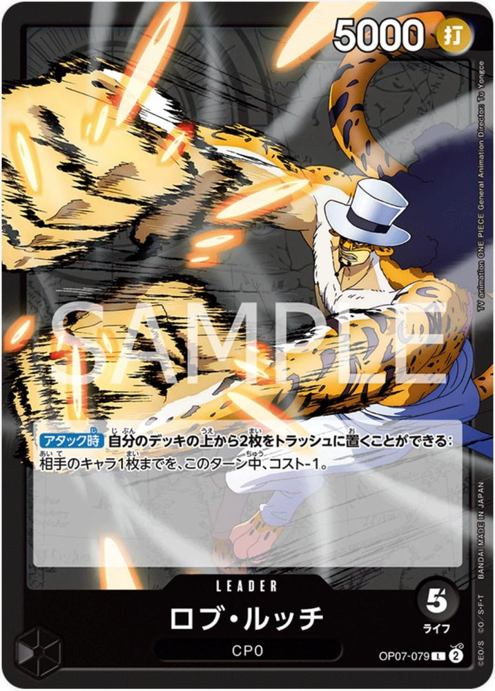 Rob Lucci - OP07-079
