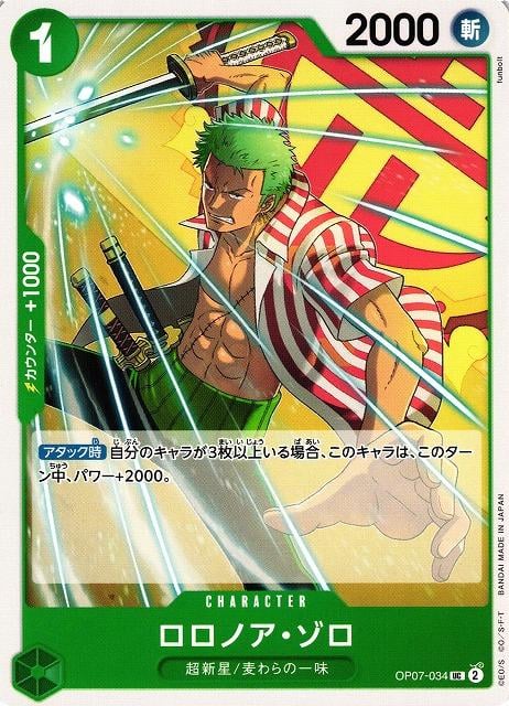 Roronoa Zoro - OP07-034
