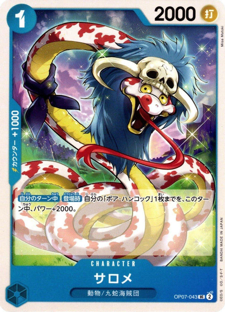 Salome - OP07-043