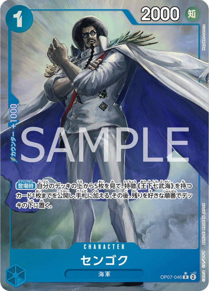 Sengoku (Alternate Art) - OP07-046