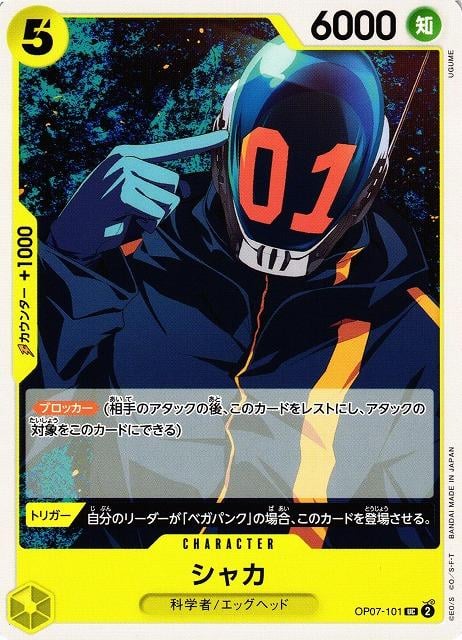 Shaka - OP07-101