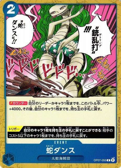 Snake Dance - OP07-055