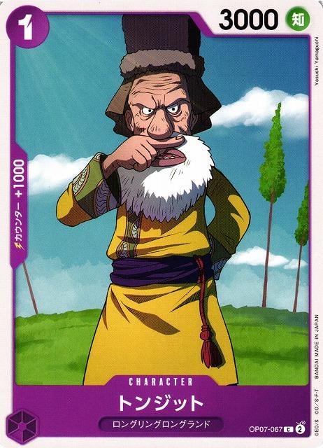 Tonjit - OP07-067