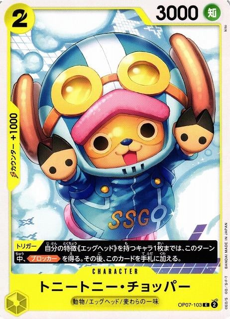 Tony Tony.Chopper - OP07-103