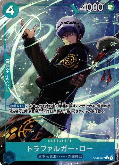 Trafalgar Law (Alternate Art) - OP07-047