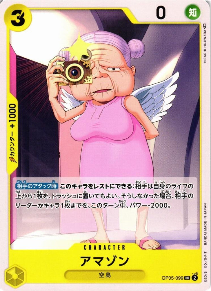 Amazon - OP05-099