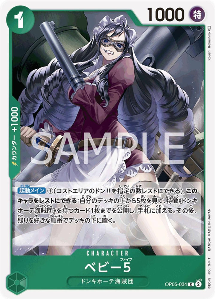 Baby 5 - OP05-034