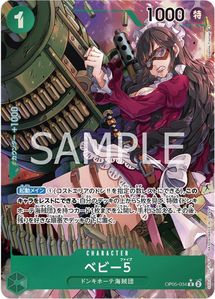 Baby 5 (Alternate Art) - OP05-034