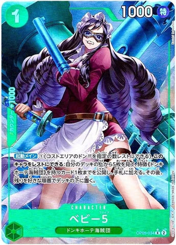 Baby 5 (Full Art PRB01) - OP05-034